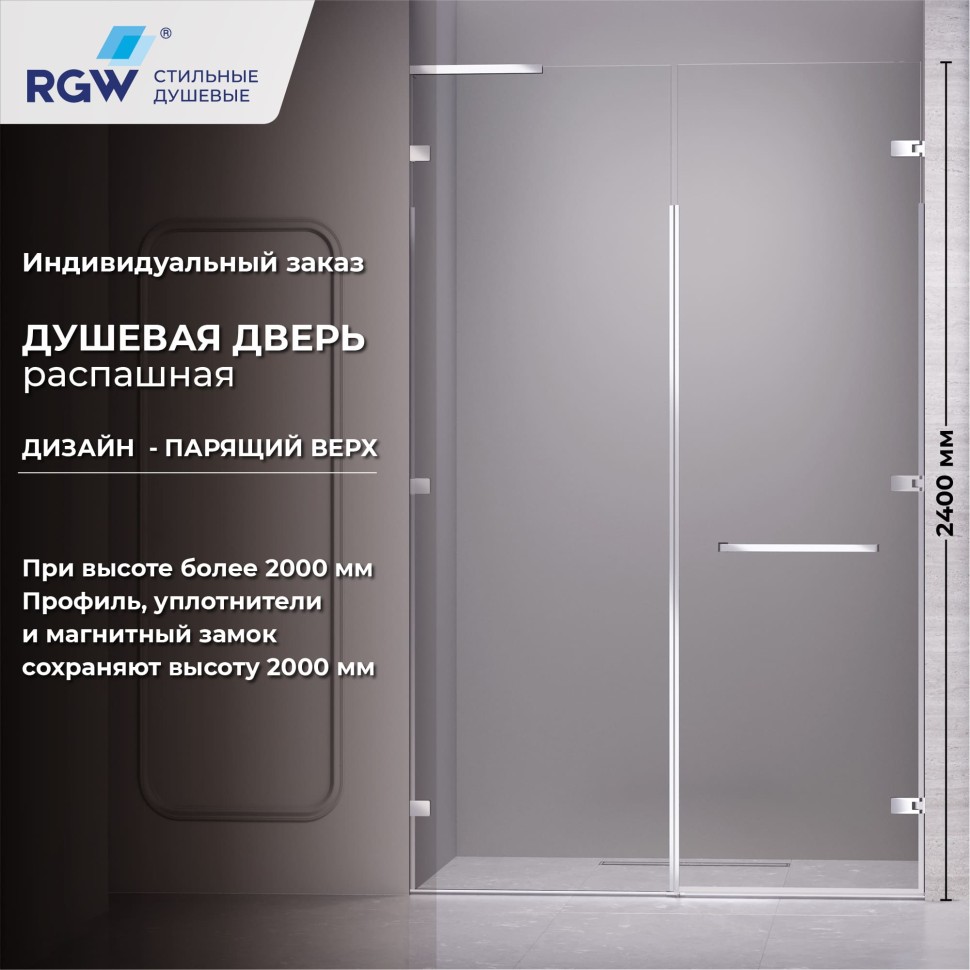 Душевая дверь RGW SV-006 (Прозрачное, 1100мм)  
