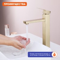 Смеситель Prohanss высокий для умывальника P30.15.03 Сатин золотой