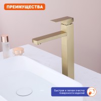 Смеситель Prohanss высокий для умывальника P30.15.03 Сатин золотой
