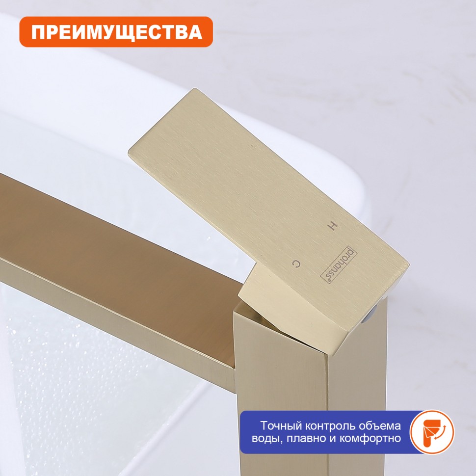 Смеситель Prohanss высокий для умывальника P30.15.03 Сатин золотой