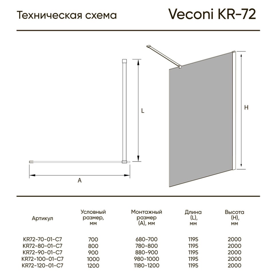 Душевая перегородка Veconi Korato KR-72, 1100x2000, хром, стекло прозрачное New