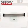 Сушилка для мойки 440*350мм(круглый) Raglo, сатин