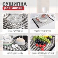 Сушилка для мойки 440*350мм(круглый) Raglo, сатин