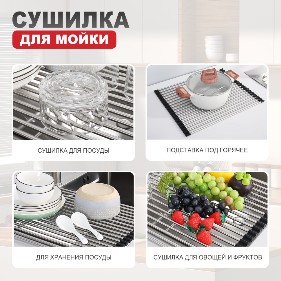 Сушилка для мойки 440*350мм(круглый) Raglo, сатин