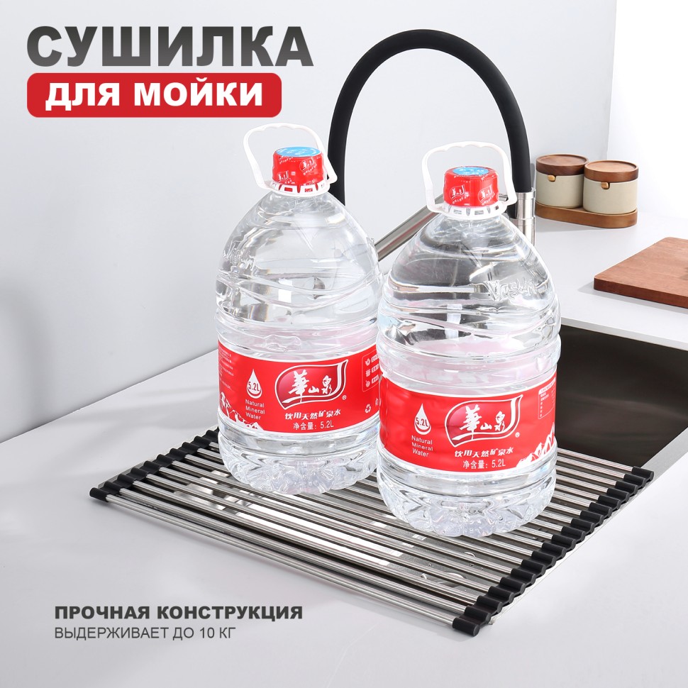 Сушилка для мойки 440*350мм(круглый) Raglo, сатин