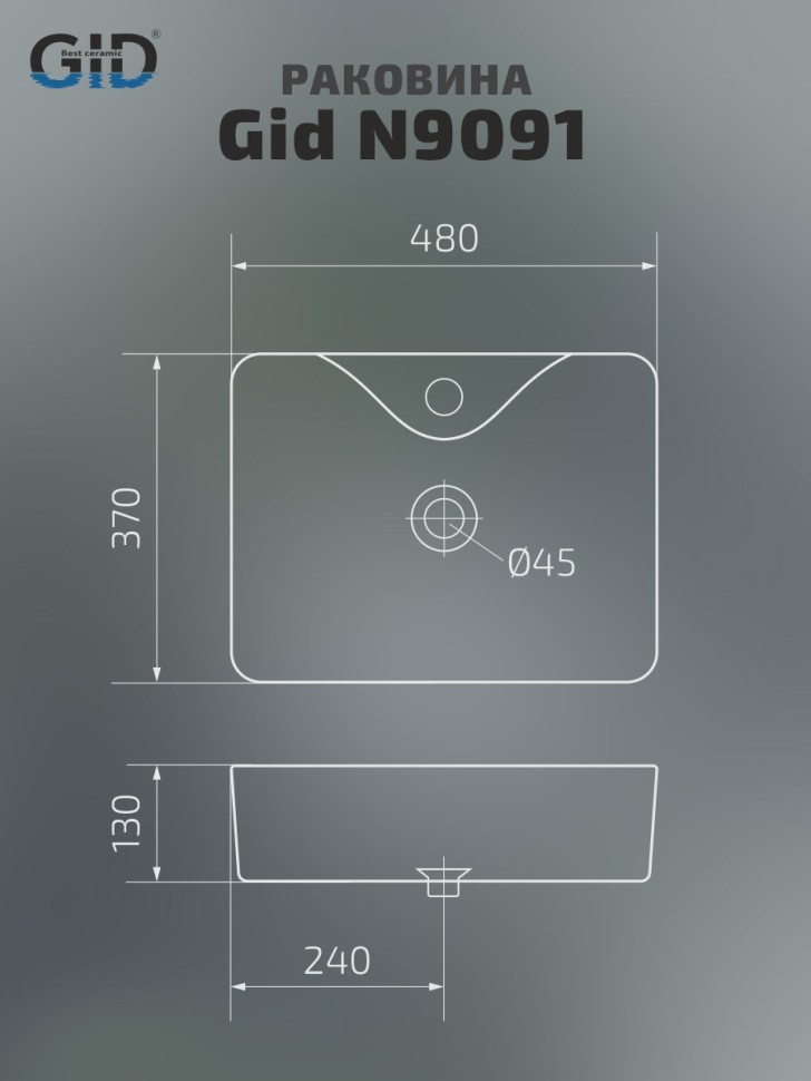 Раковина Gid N9091 51176 накладная белая 48x37x13
