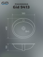Раковина Gid 9413 71107 встраиваемая сверху белая 56x49x19