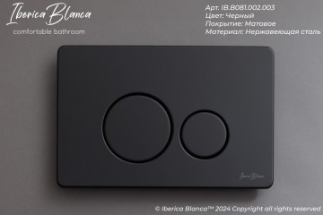 Кнопка смыва IBERICA BLANCA INOX-O нержавеющая сталь, черный матовый (IB.B081.002.003)