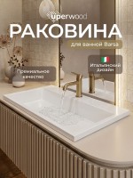 Раковина для ванной 80 см, Uperwood Barsa, белая глянцевая