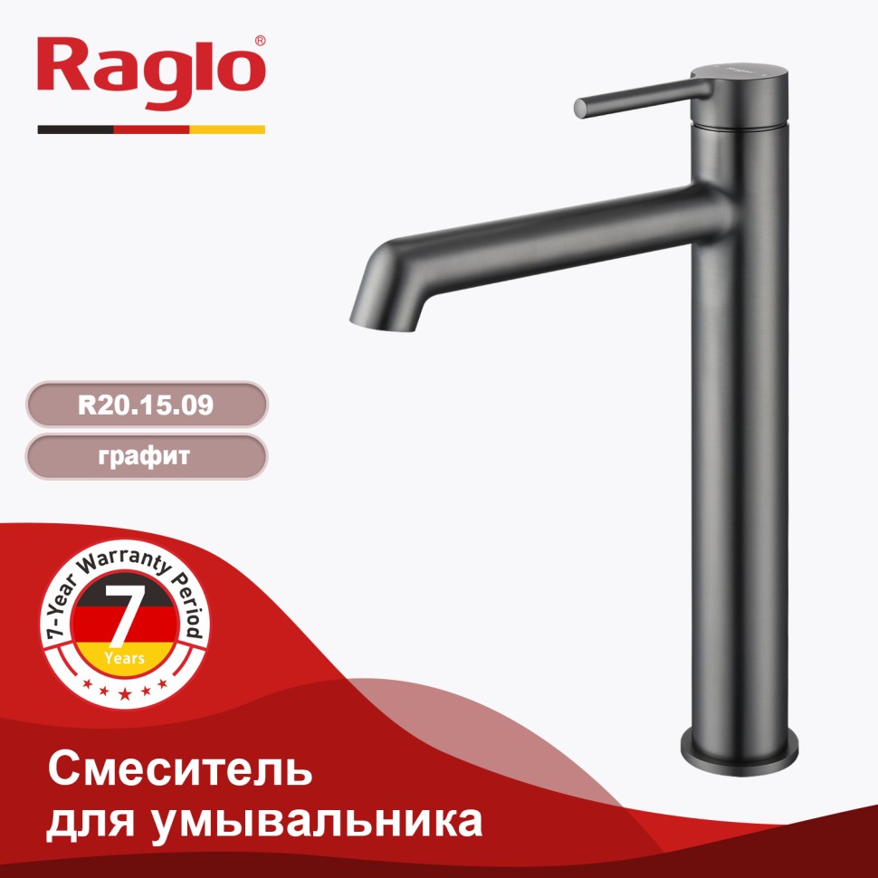 Смеситель Raglo высокий для умывальника R20.15.09 Графит
