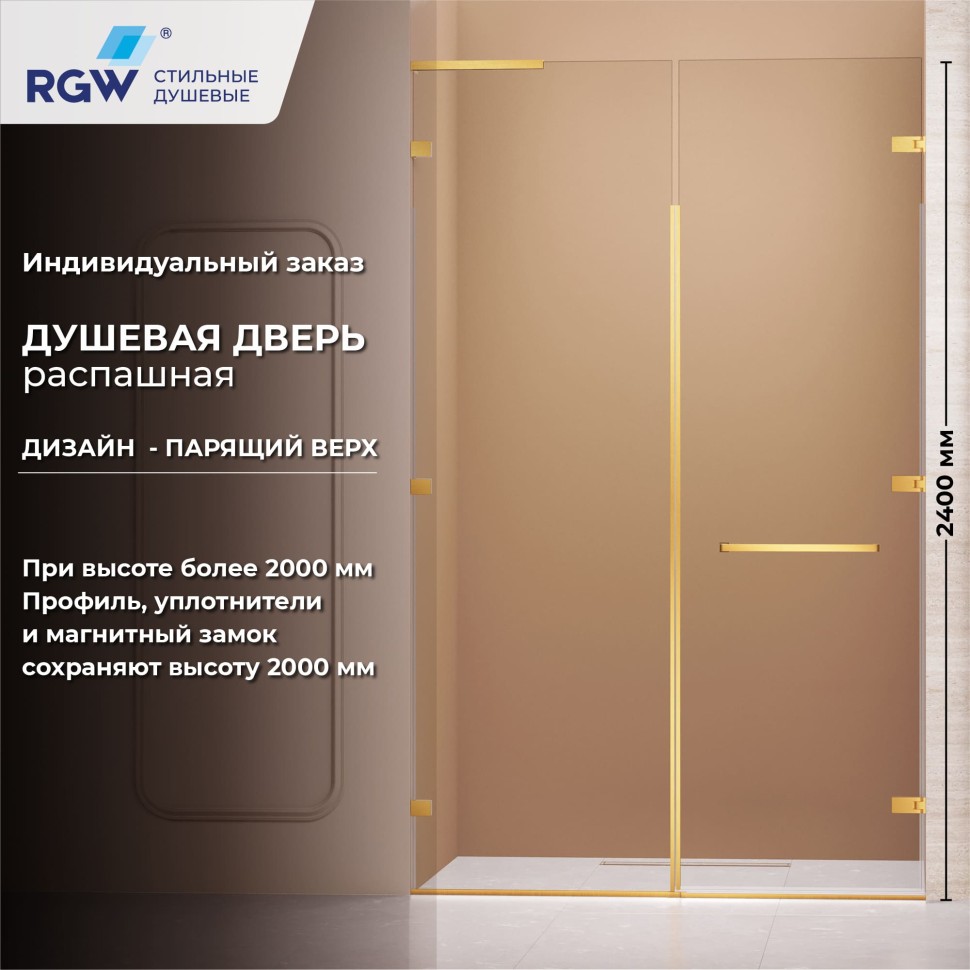 Душевая дверь RGW SV-006Gb (Прозрачное, 1000мм)