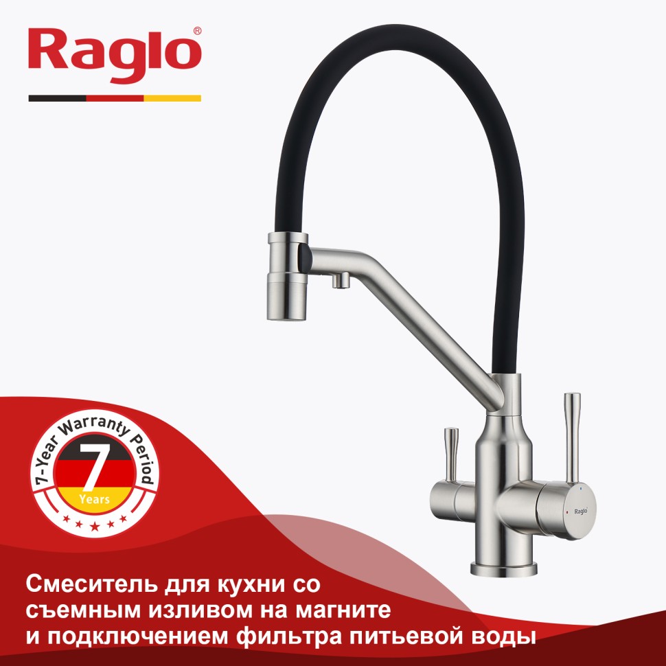 Смеситель Raglo для кухни со съемным гибким изливом, с магнитным фиксатором излива, с подключением фильтра питьевой воды R81.62.05 Сатин