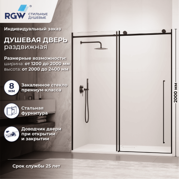 Душевая дверь RGW SV-015B (Прозрачное, 1600мм)