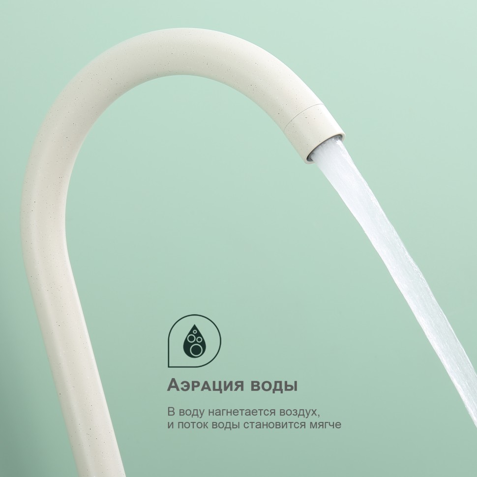 Смеситель Splenka для кухни S201.40.08 Белый