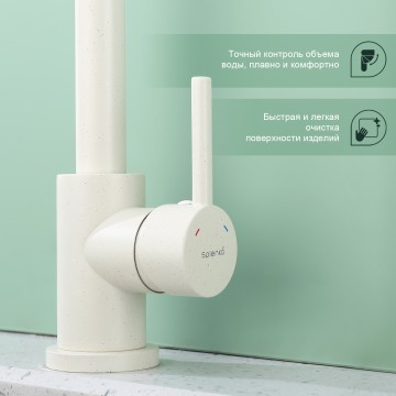 Смеситель Splenka для кухни S201.40.08 Белый