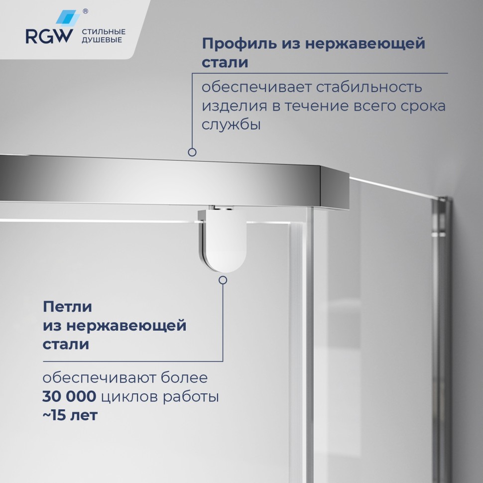 Душевой уголок RGW PA-83 (Прозрачное, 1000x1000)