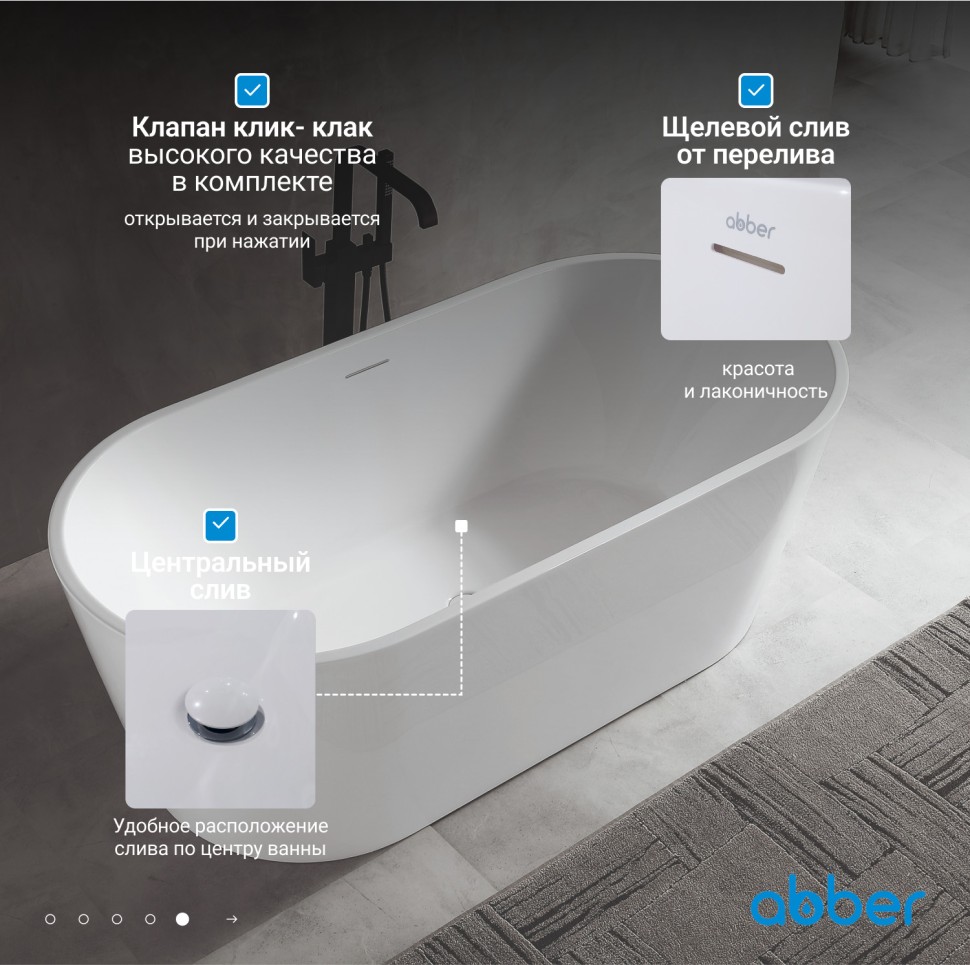 Акриловая ванна ABBER AB9320-1.6 белая