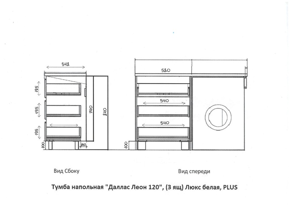 Тумба напольная STYLELINE "Даллас ЛЕОН 120" (3 ящ.) Люкс серая, PLUS с раковиной ESTETUS ЛЕОН 1200*549 левый