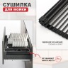 Сушилка для мойки 440*350мм(круглый) Raglo, черный