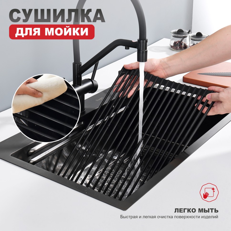 Сушилка для мойки 440*350мм(круглый) Raglo, черный
