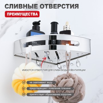 Полка для ванной комнаты угловая 205*205*55мм Raglo хром