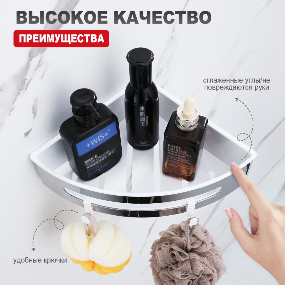 Полка для ванной комнаты угловая 205*205*55мм Raglo хром