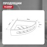 Полка для ванной комнаты угловая 205*205*55мм Raglo хром