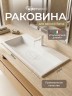 Раковина для ванной 90 см, Uperwood Barsa, белая глянцевая