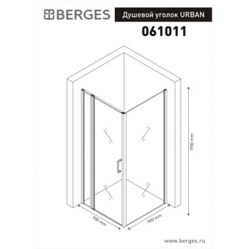 Душевой уголок URBAN 900*900