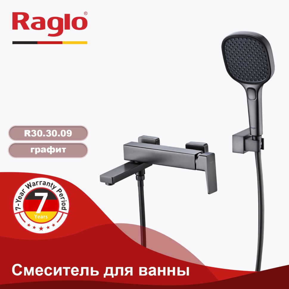 Смеситель Raglo для ванны и душа R30.30.09 Графит