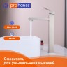 Смеситель Prohanss высокий для умывальника P30.15.05 Сатин
