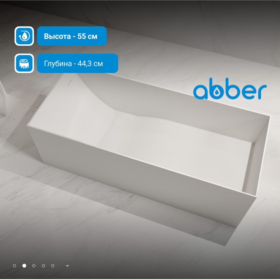 Ванна из искусственного камня ABBER Stein AS9640-1.7 белая матовая