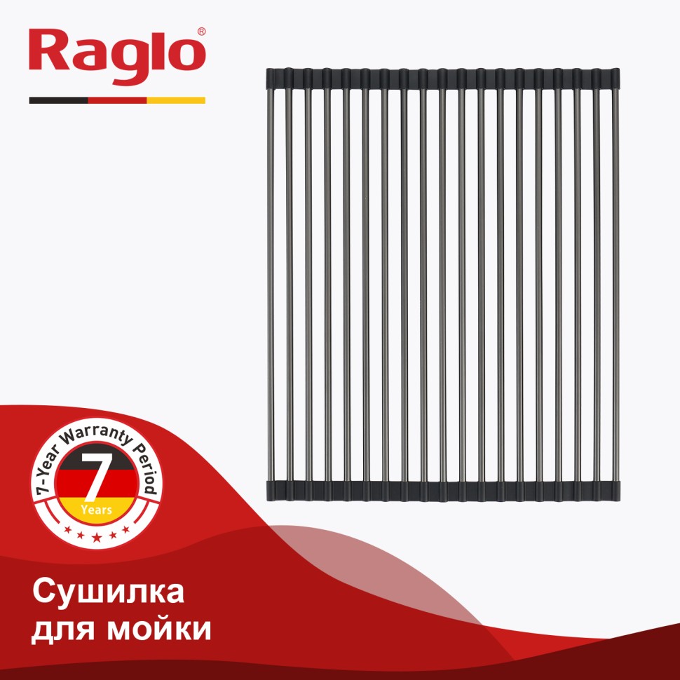 Сушилка для мойки 440*350мм(круглый) Raglo, графит