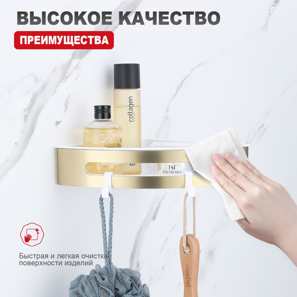 Полка для ванной комнаты угловая 205*205*55мм Raglo сатин золото