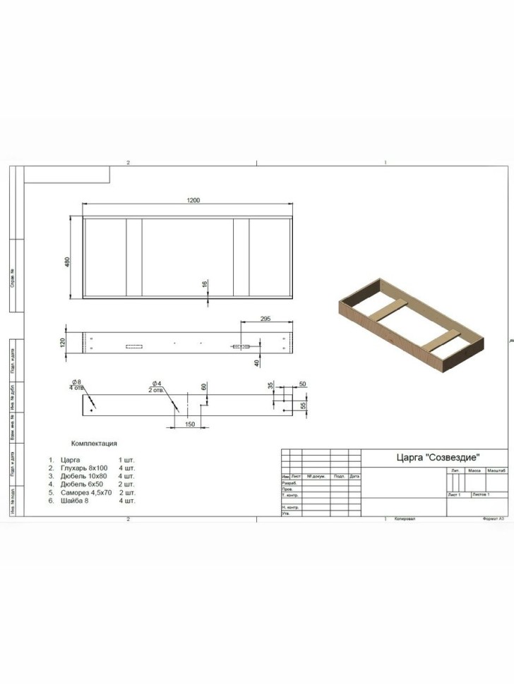 Подстолье для раковины Andrea Sozvezdie подвесное, 120 см, белая эмаль