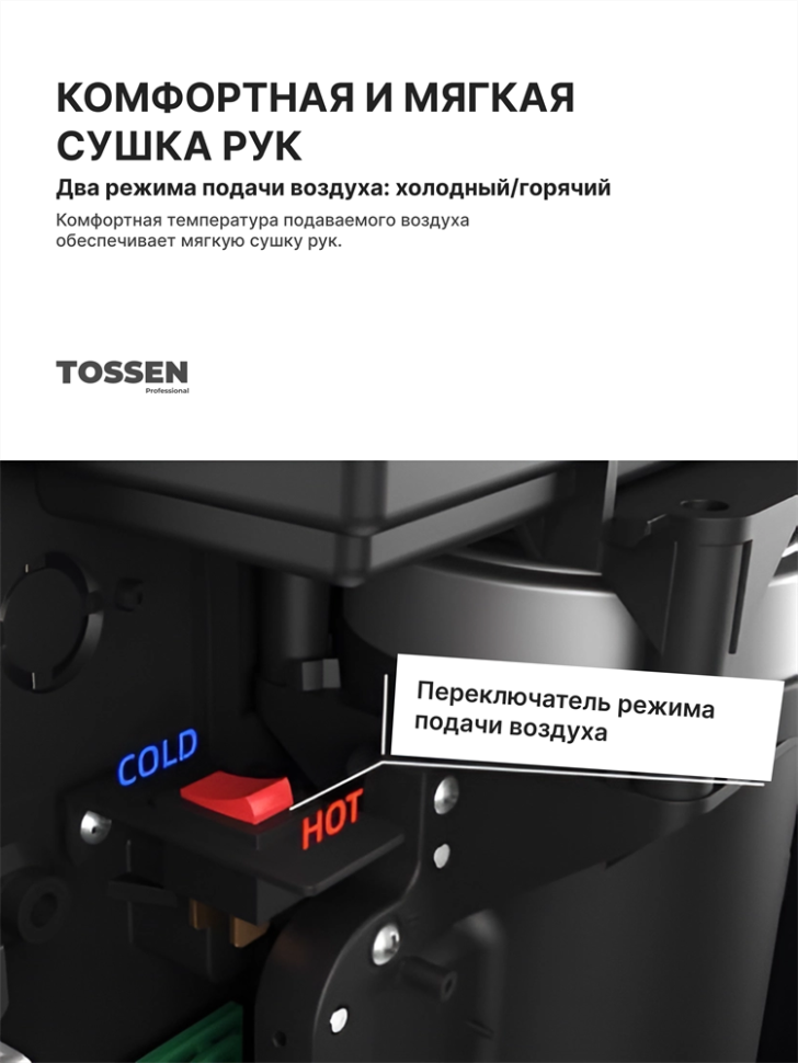 TOSSEN HS 1310 M - высокоскоростная сушилка для рук (ABS-пластик) (коллекция «Классический серый»)  