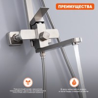 Душевая система Prohanss для ванны и душа P30.24.05 Сатин
