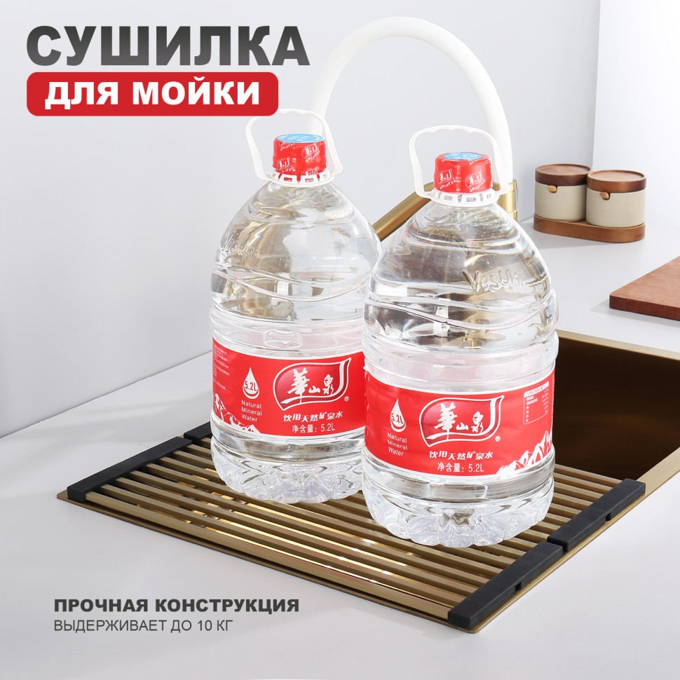 Сушилка для мойки 440*320мм(квадрат.) Raglo, сатин золото R731
