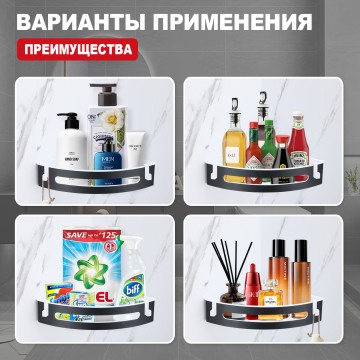 Полка для ванной комнаты угловая 205*205*55мм Raglo черный