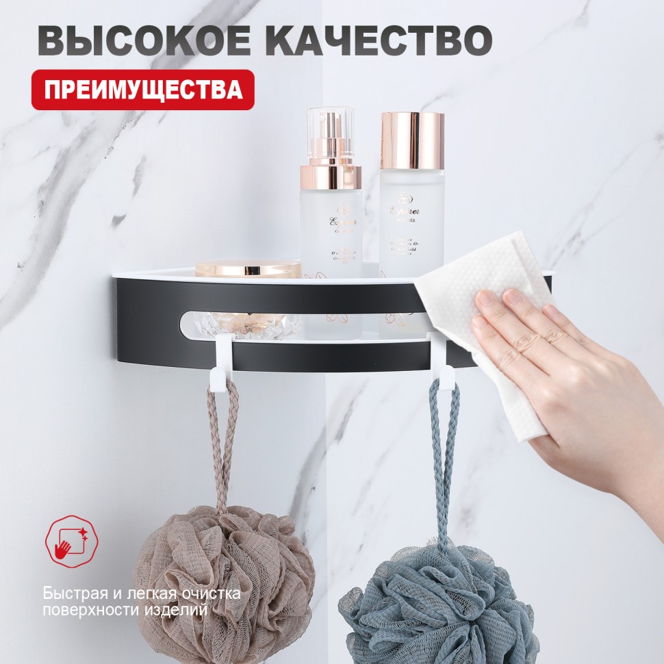 Полка для ванной комнаты угловая 205*205*55мм Raglo черный