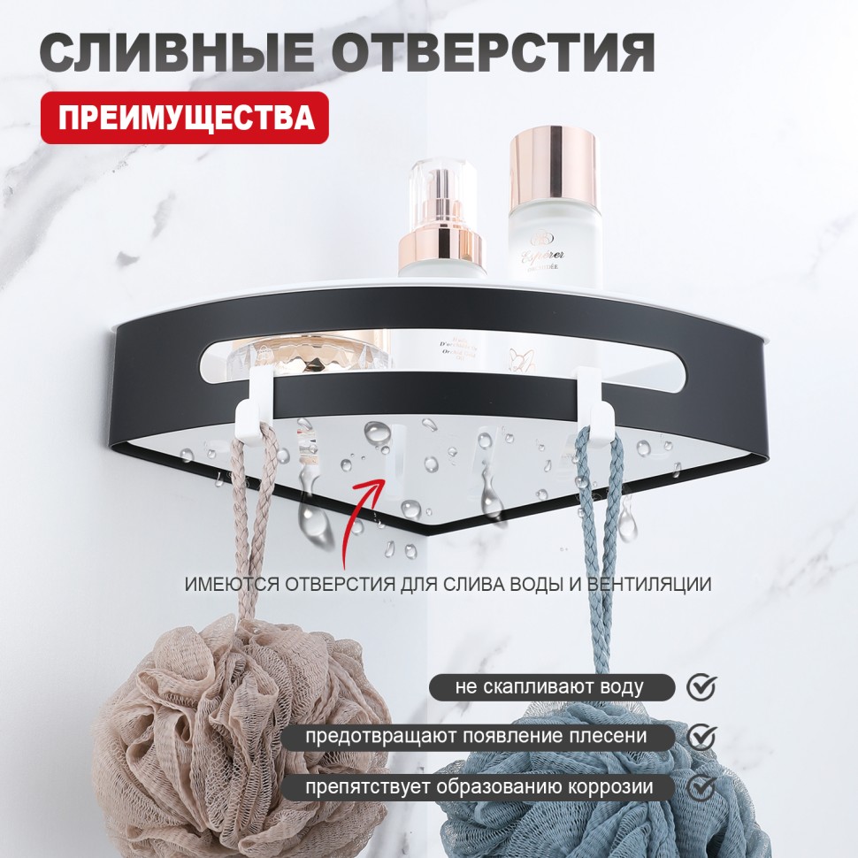 Полка для ванной комнаты угловая 205*205*55мм Raglo черный