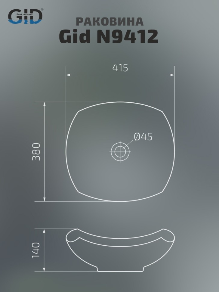 Раковина Gid N9412 51191 накладная белая 41.5x38x14