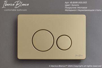 Кнопка смыва IBERICA BLANCA INOX-O нержавеющая сталь, золото матовое (IB.B081.005.003)