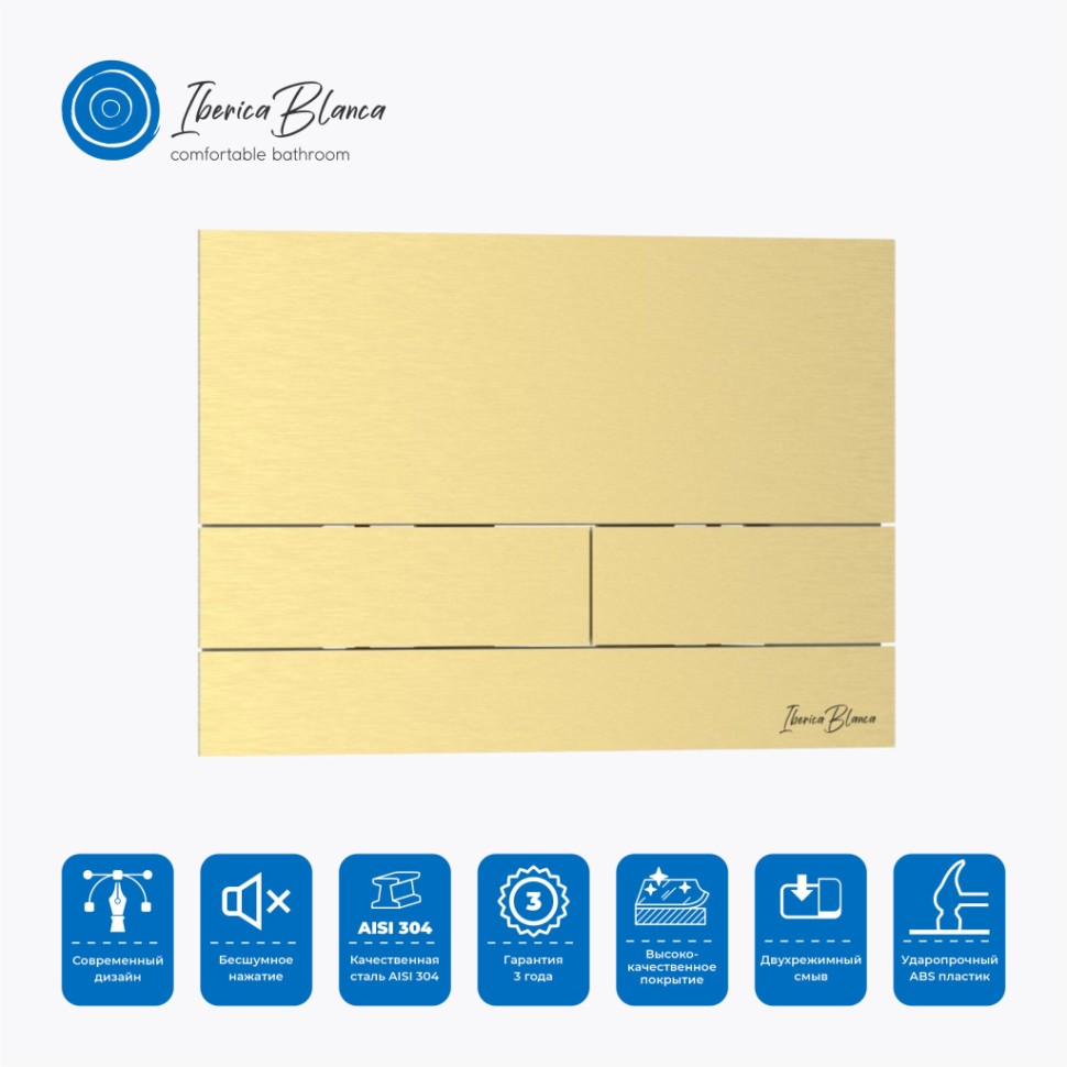 Комплект 3в1 IBERICA BLANCA инсталляция SILENCIO MINI, унитаз TOLEDO ALTO белый, кнопка смыва INOX-S золото матовое (IB.001M.TLA.234.1603)