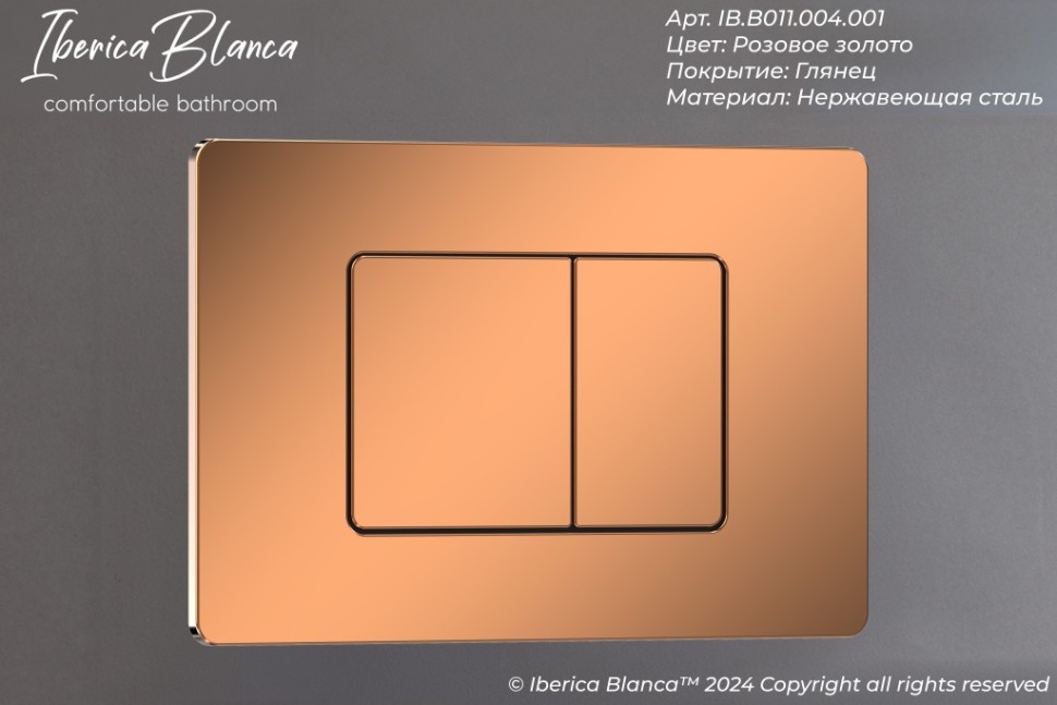 Комплект 3в1 IBERICA BLANCA инсталляция SILENCIO MINI, унитаз BURGOS ALTO белый, кнопка смыва INOX-C розовое золото глянцевое (IB.001M.BRA.234.1141)