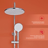 Душевая система Raglo для ванны и душа R31.24 Хром