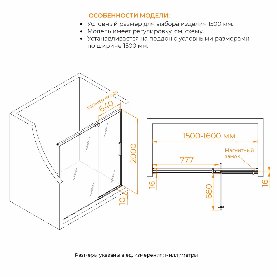 Душевая дверь RGW SV-001B (Прозрачное, 1500мм)