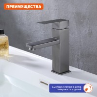 Смеситель Prohanss для умывальника P30.10.09 Графит