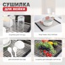 Сушилка для мойки 440*320мм(квадрат.) Raglo, сатин R731