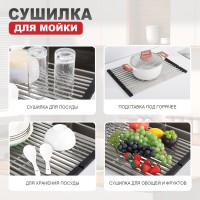 Сушилка для мойки 440*320мм(квадрат.) Raglo, сатин R731
